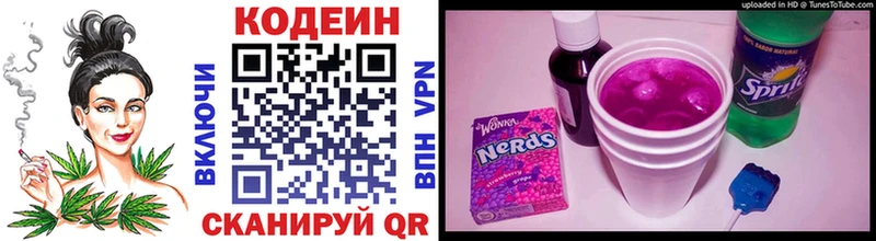 Codein напиток Lean (лин)  купить наркотики цена  кракен вход  Удачный 